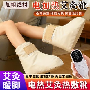 电加热艾灸靴足部足底保暖全足包裹脚踝关节加厚男女家用