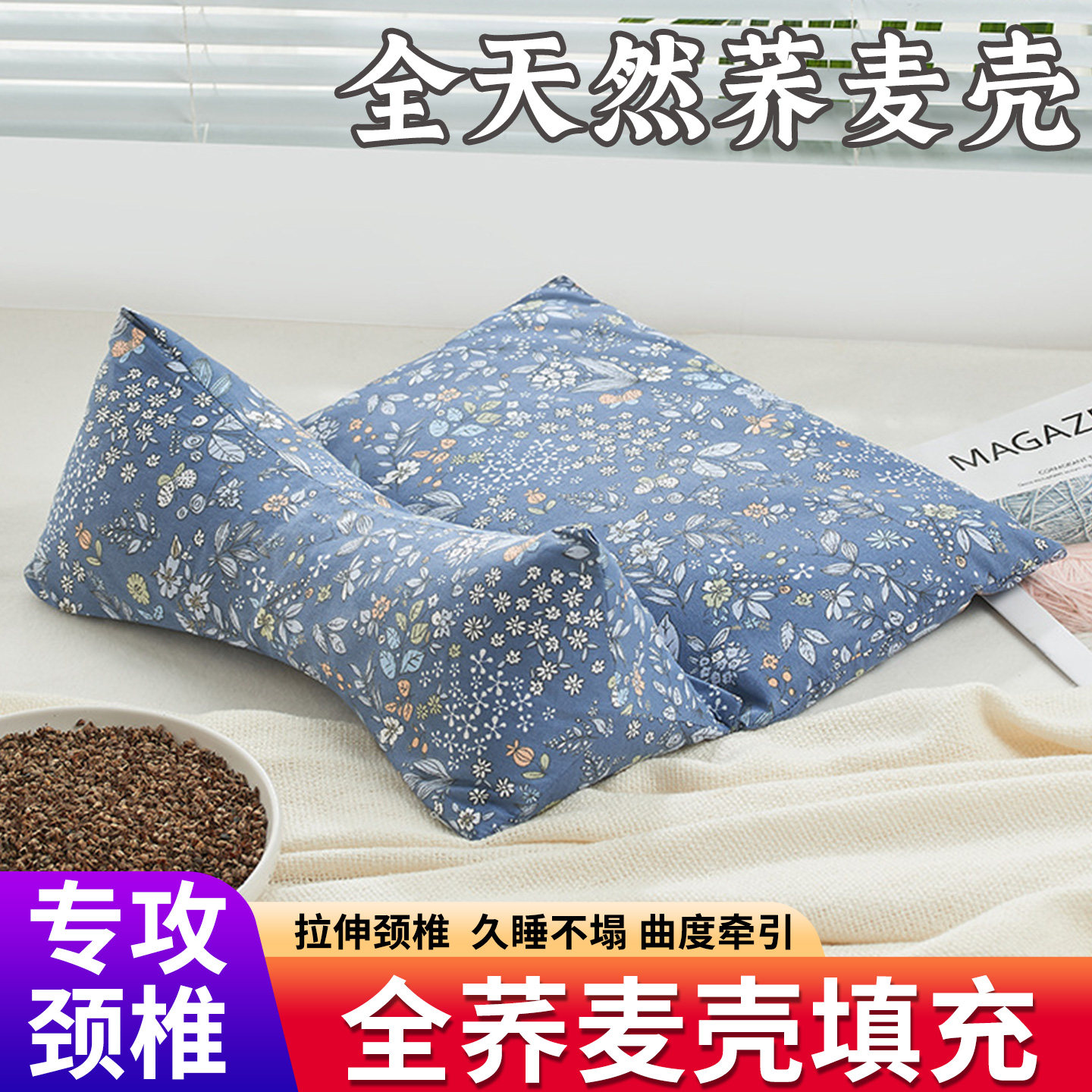 2026新款纯荞麦壳荞麦皮枕芯枕头纯棉成人颈椎枕头