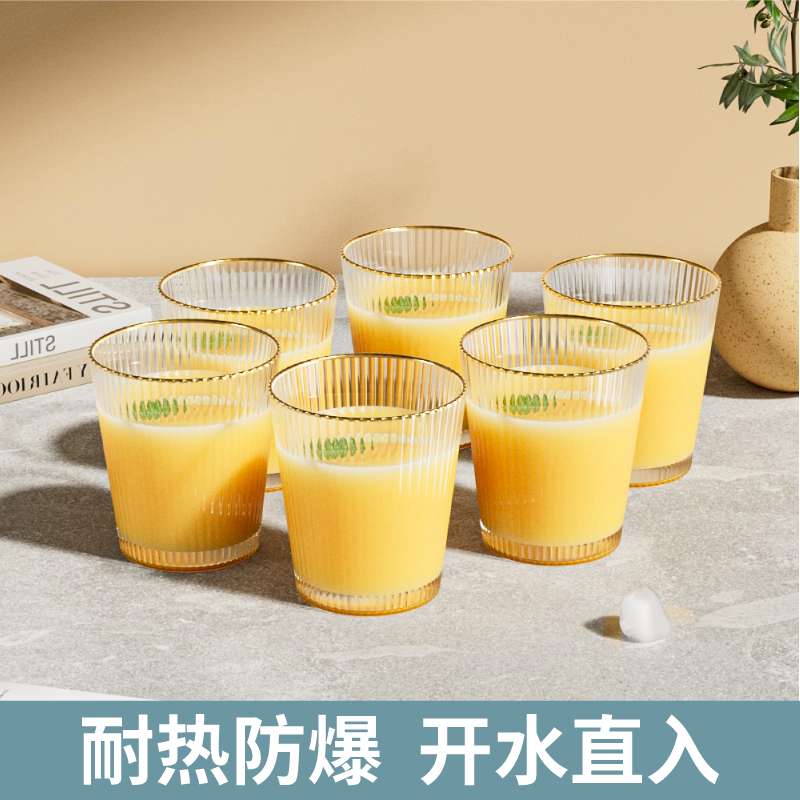 日式竖纹耐热透明金边玻璃杯ins高颜值家用喝水杯子饮料杯啤酒杯