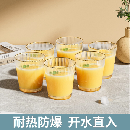 日式竖纹耐热透明金边玻璃杯ins高颜值家用喝水杯子饮料杯啤酒杯