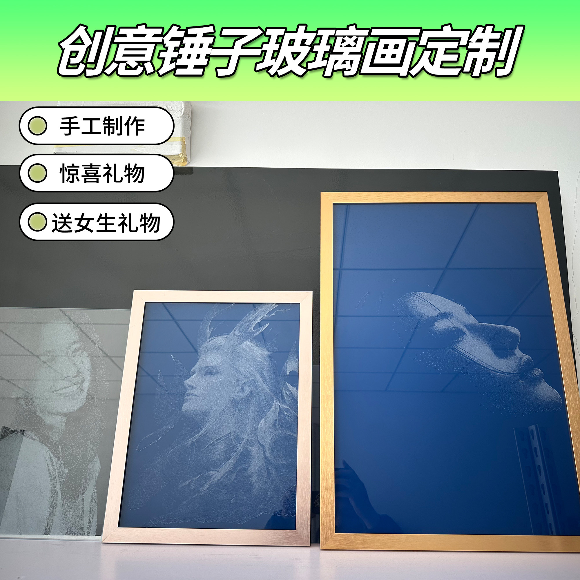 【相框版】非遗锤子玻璃画琉璃敲击照片定制手工真人照片生日礼物