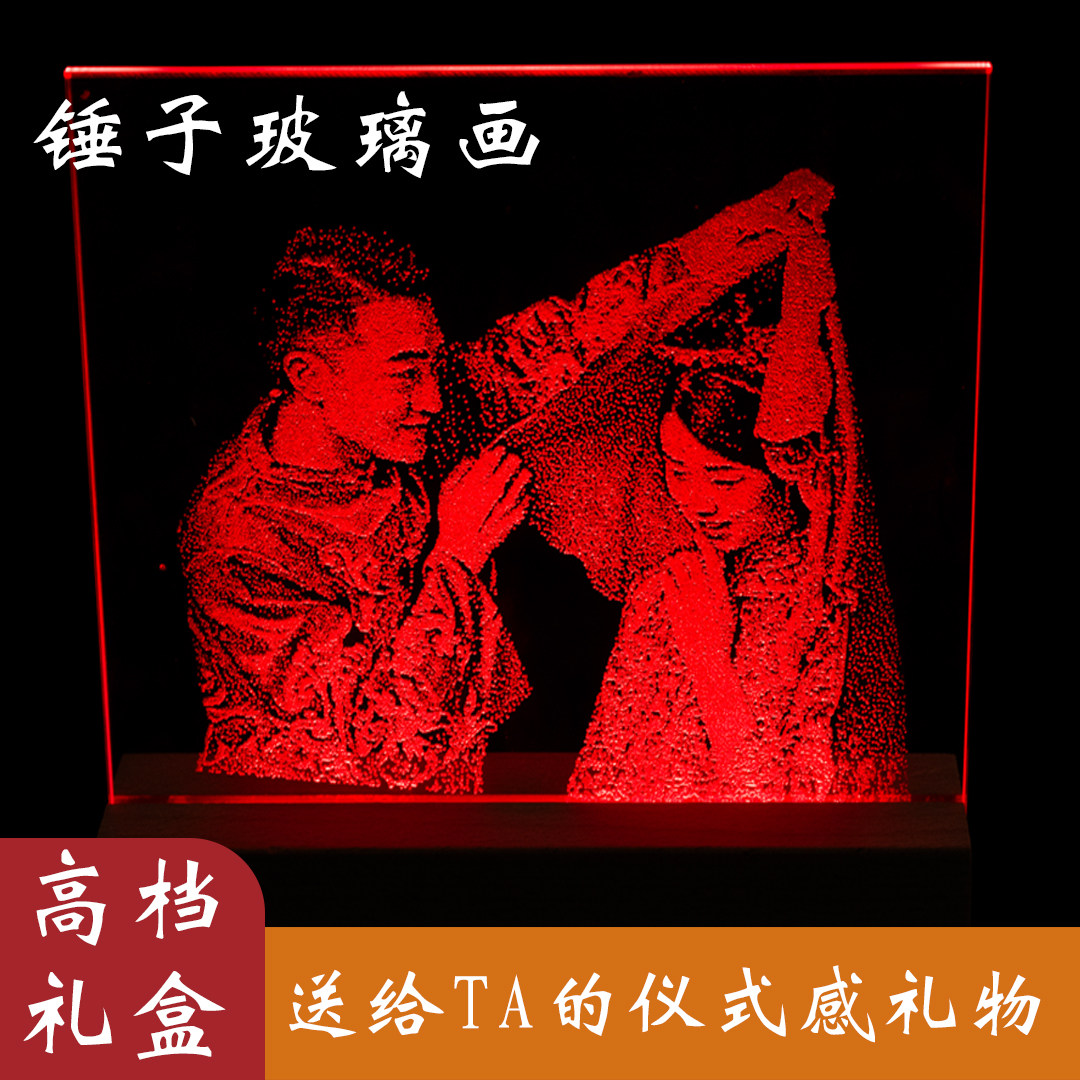 锤子玻璃画生日礼物送女友闺蜜
