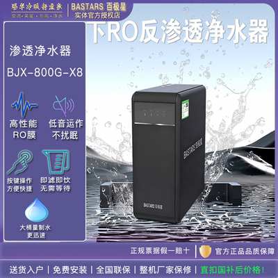 净水器、净水机、厨房