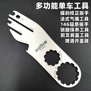 自行车碟刹盘片校正扳手辐条帽锁踏保养前叉肩盖工具法嘴拆装维修