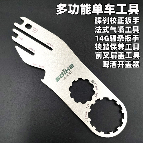 GDIKE扳手多功能便携工具