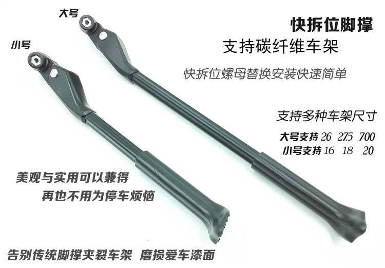 山地自行车碳纤维公路车超轻铝合金快拆脚撑停车支架边撑20寸小轮
