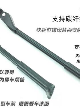 山地自行车碳纤维公路车超轻铝合金快拆脚撑停车支架边撑20寸小轮