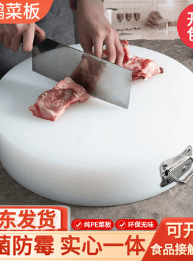 雄鹦PE菜板抗菌防霉加厚塑料砧板切肉墩刀案板圆形厨房商家用环保