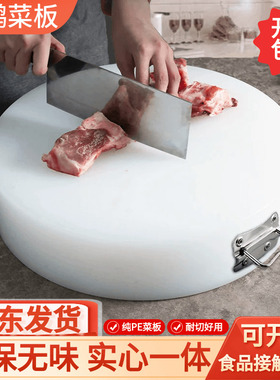 雄鹦PE菜板加厚塑料砧板切肉墩刀案板圆形厨房商家用环保双面用
