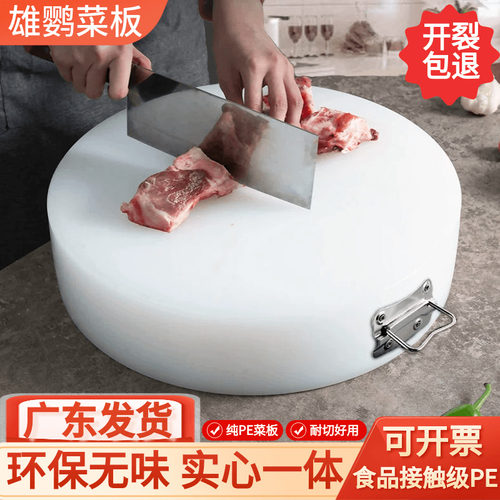 塑料砧板雄鹦圆形塑料砧板