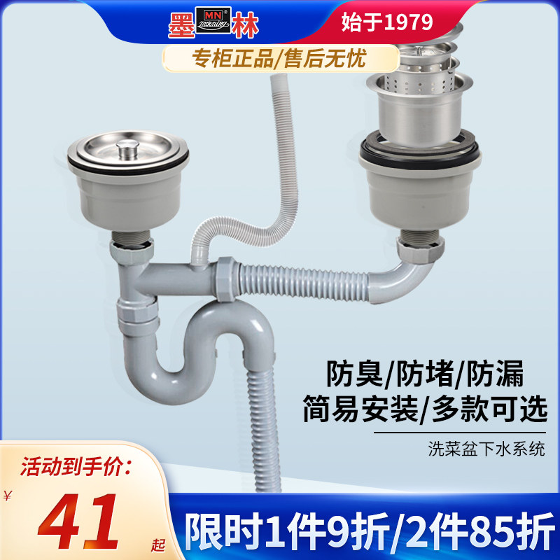 原装墨林厨房水槽配件笼盖图片