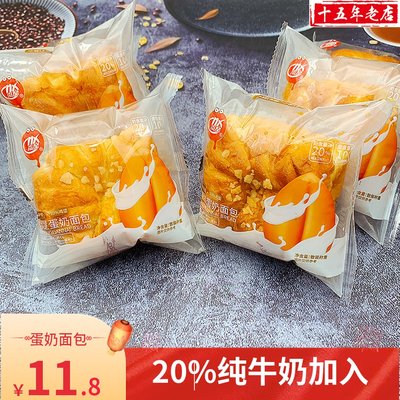 南星蛋奶面包20%纯牛奶加入