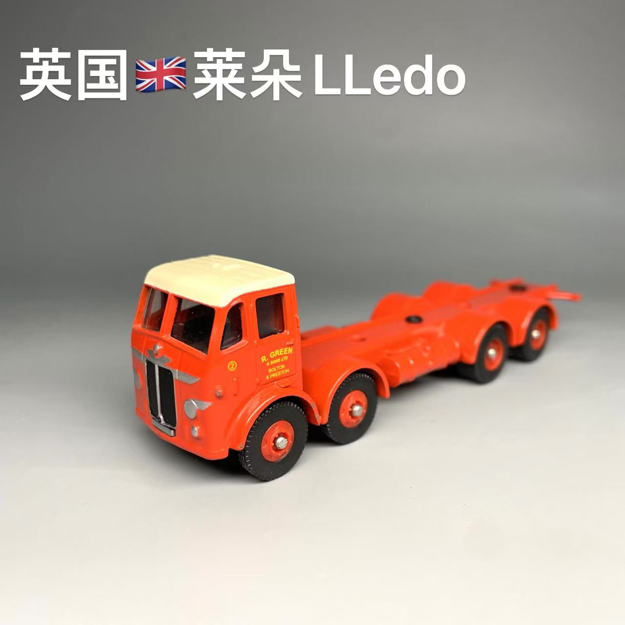 特价合金车模英国莱朵LLedo合金拖头卡车车头