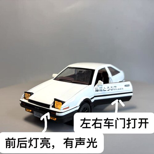 合金车模丰田AE86漂移跑车头文字D带回力带声光可翻灯