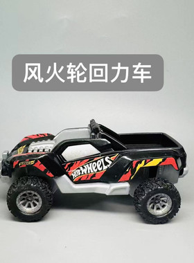 风火轮回力车越野车带车斗塑料材质