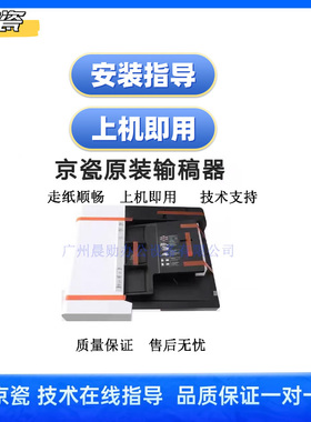 京瓷MZ2400 8130 3000 2800 8228 8124 8224ci原装送输稿器搓纸轮