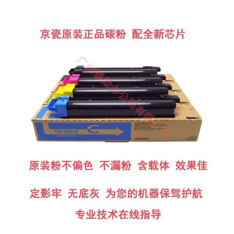 京瓷M8124cidn墨粉盒M8130 8024 8224 82