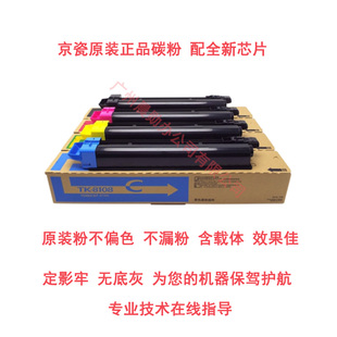 8024 8118 8224 8108 彩粉粉盒 8228 京瓷M8124cidn墨粉盒M8130