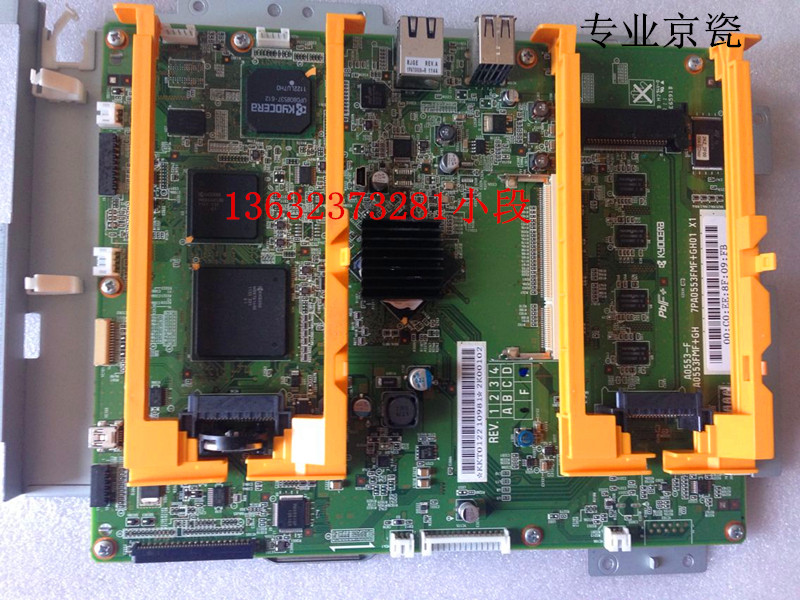 原装正品京瓷FSC8520/8525MFP/8025 8020打印板 主控板 主板