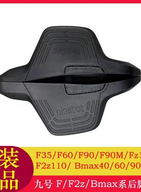适用九号FZ110搁脚F90MF35F60F90F2z110Bmax90后脚踏后搁脚