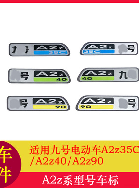 适用九号电动车A2Z35C车标牌型号标牌A2Z40A2Z90型号标志车标