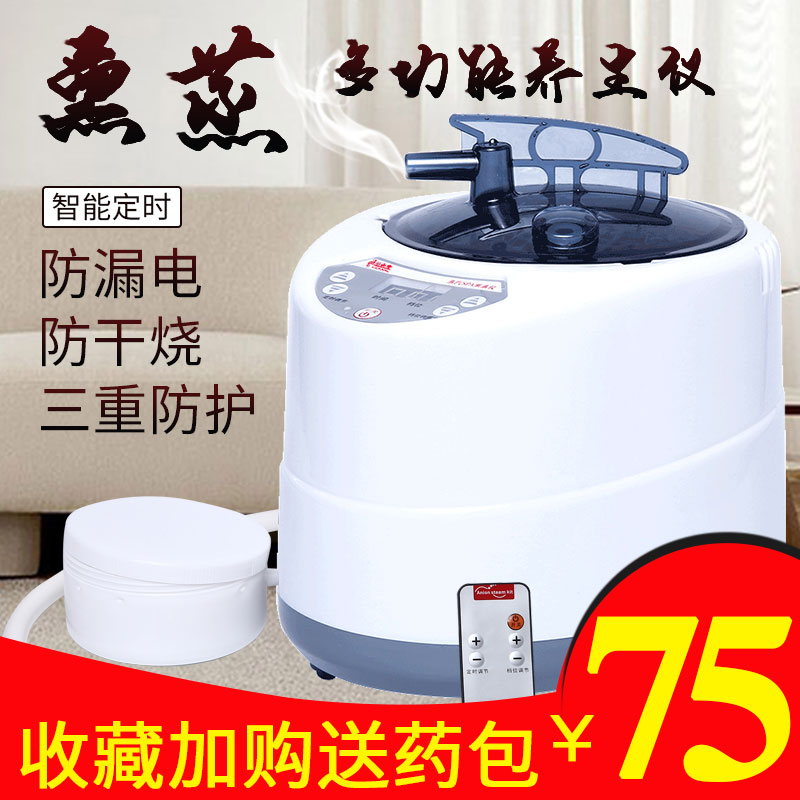 家用蒸汽机汗蒸机熏蒸仪熏蒸机泡脚头疗机器2升桑拿浴箱房蒸锅4升