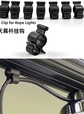 车载天幕杆挂钩Awning Clip for Rope Lights房车侧装遮阳棚配件