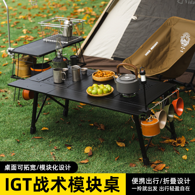 户外多功能铝合金折叠桌igt可拓