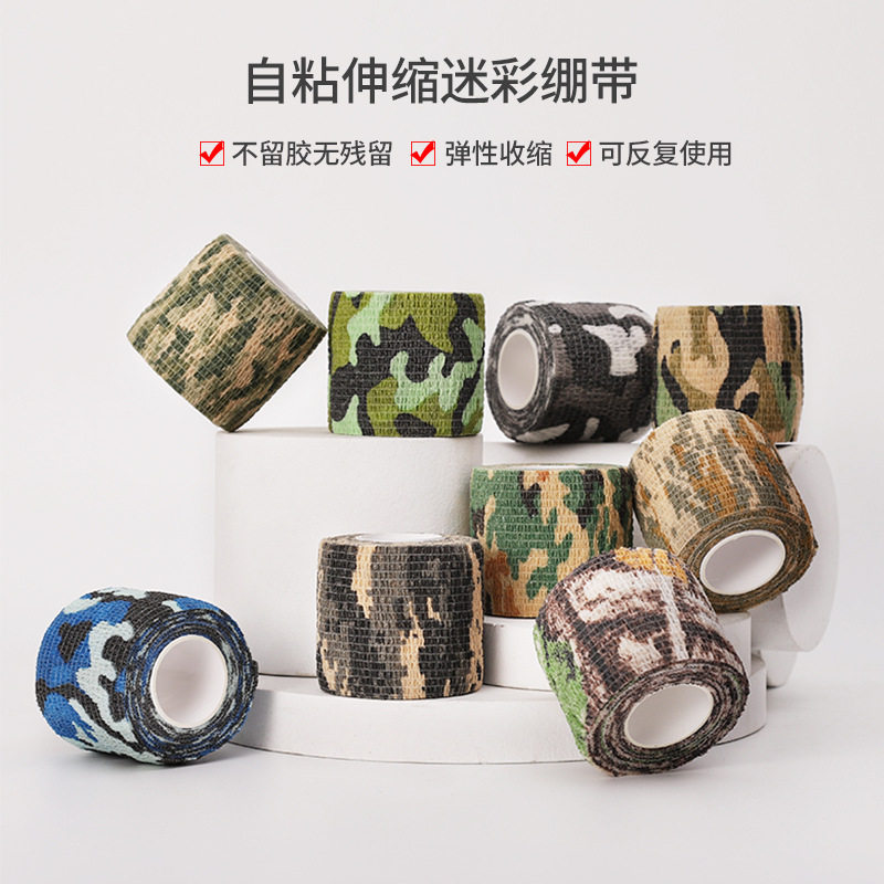 新款 不留胶 自粘伸缩型户外胶带 打猎狩猎伪装骑行车贴胶布