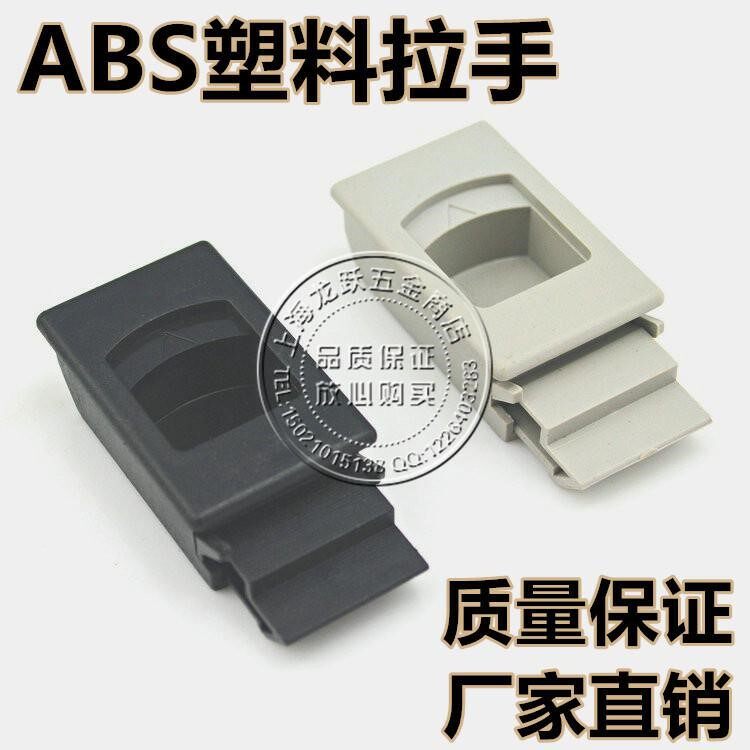 拉手网络拉手侧门锁机柜机箱暗弹簧拉手尼龙柜门扣手按钮搭扣