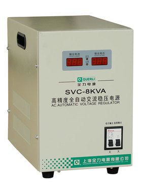 上海全力SVC-8KVA  8000稳压器  AC220V  AC230V