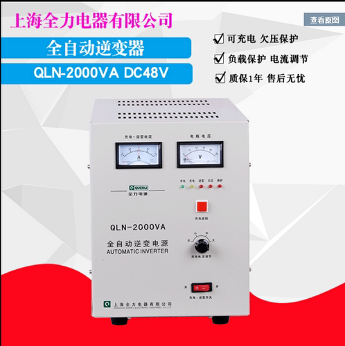 QLN-2000VA   DC24V  48V  转换AC220V  2000W