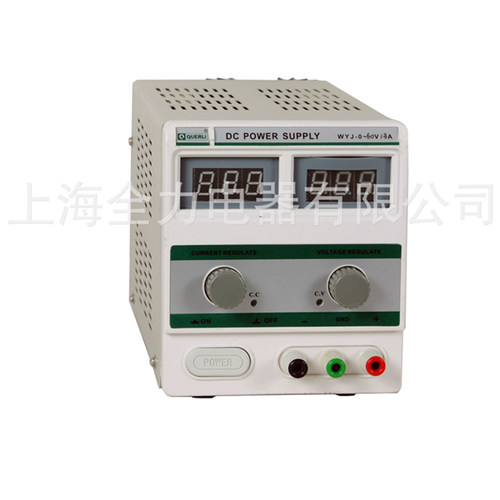 上海全力可调直流稳压电源WYJ-2A30V用于电器维修 实验室 等