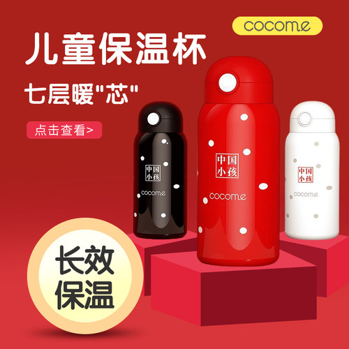 cocome可可萌不锈钢330ml/600ml