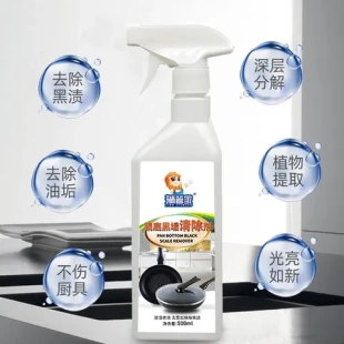 除黑一喷净清洗剂锅底厨房狮清洁剂垢锅具管家500ML重油去污