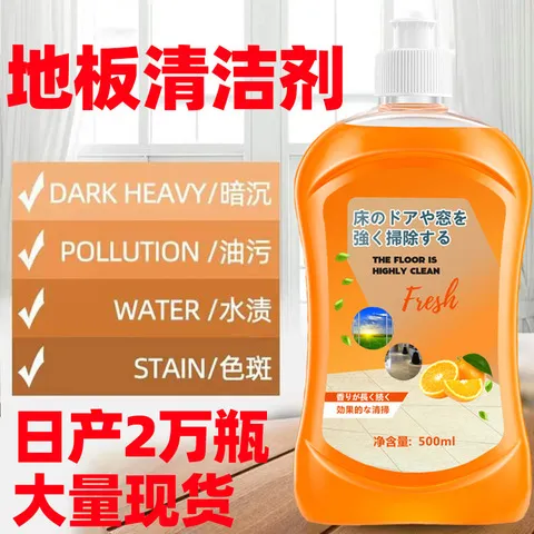 清洁液浴室【清洁剂去污瓷砖地板清洗剂】增亮直供厂货地板留香