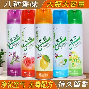 家用除臭大瓶整箱卧室内厕所香薰喷雾芳香剂空气清新剂