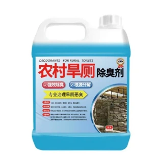 旱厕宿舍除臭测试分解骚味除臭剂非卖品公厕清香型卫生间农村异味