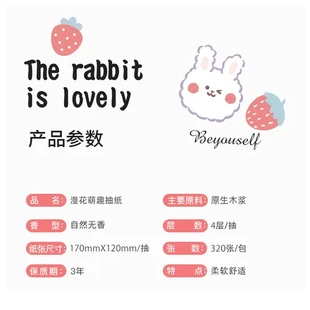 面巾抽纸320张家用纸抽漫花纸巾实惠装 卫生纸抽卡通款 原木层4