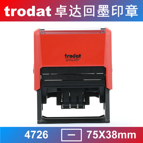 Trodat/卓达回墨印章可调日期