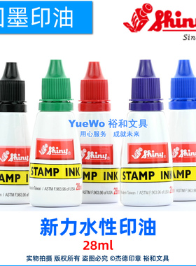 原装㊣ 台湾 shiny 新力印油 新力回墨印油 红色 S-62 限时特价中