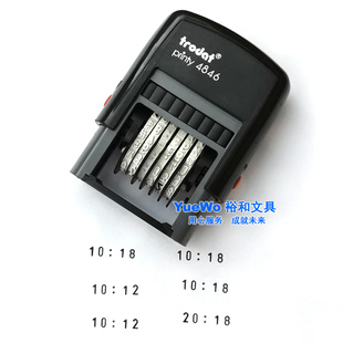 时分印章 时间印章 24小时印章 自动出墨 翻转印 回墨印 字高4mm