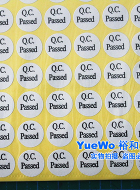 合格不干胶贴纸 合格标签 Q.C.PASSED QC标签 白色纸底黑字 13mm