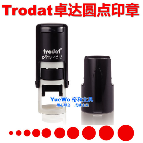 原装正品 卓达通用回墨印章 圆点章 实心圆章 点点图案 自动出墨
