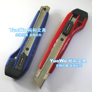 原装正品 deli 得力 大号美工刀 得力介刀 得力工具刀 2041