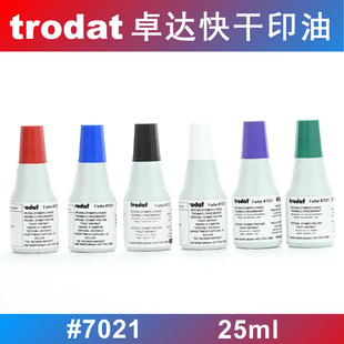 正品 trodat 卓达快干印油 墨水 墨汁 #7021 红/蓝/黑/白/绿/紫