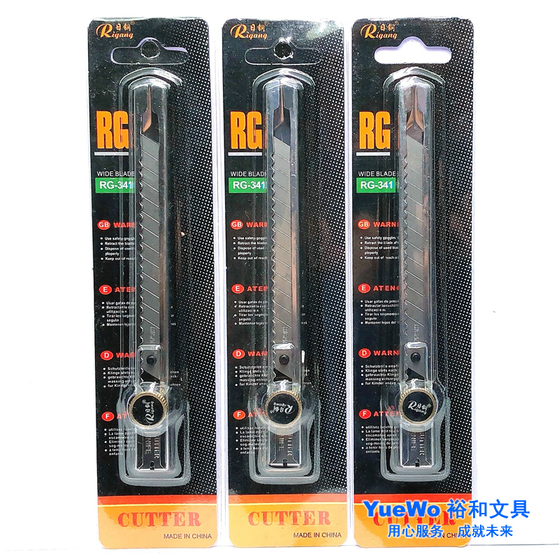 美工刀介刀日钢RG-341