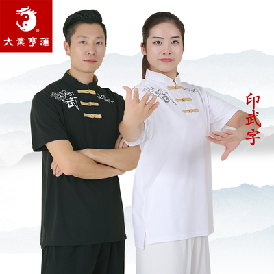大业亨通太极服女短袖文化衫套头武术T恤太极拳练功体恤衫男春夏