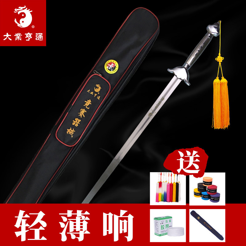 大业亨通儿童竞赛剑 金属不锈钢把武术太极剑规定表演训练 未开刃图片