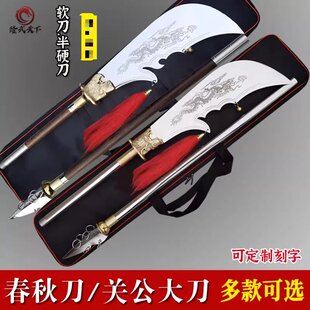 不锈钢春秋大刀关公刀青龙偃月刀武术表演木杆武术器材拆卸未开刃